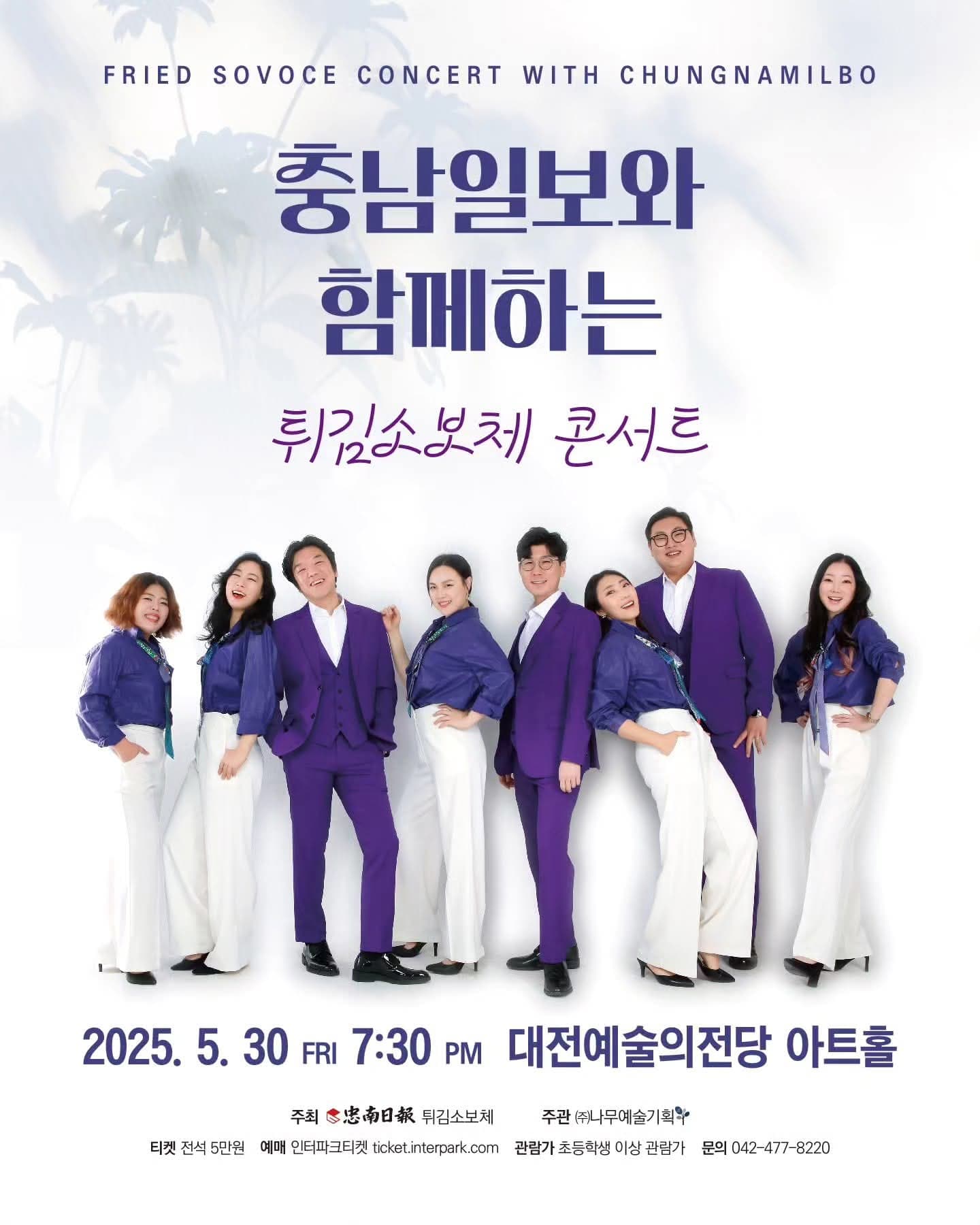 튀김소보체 공연 사진